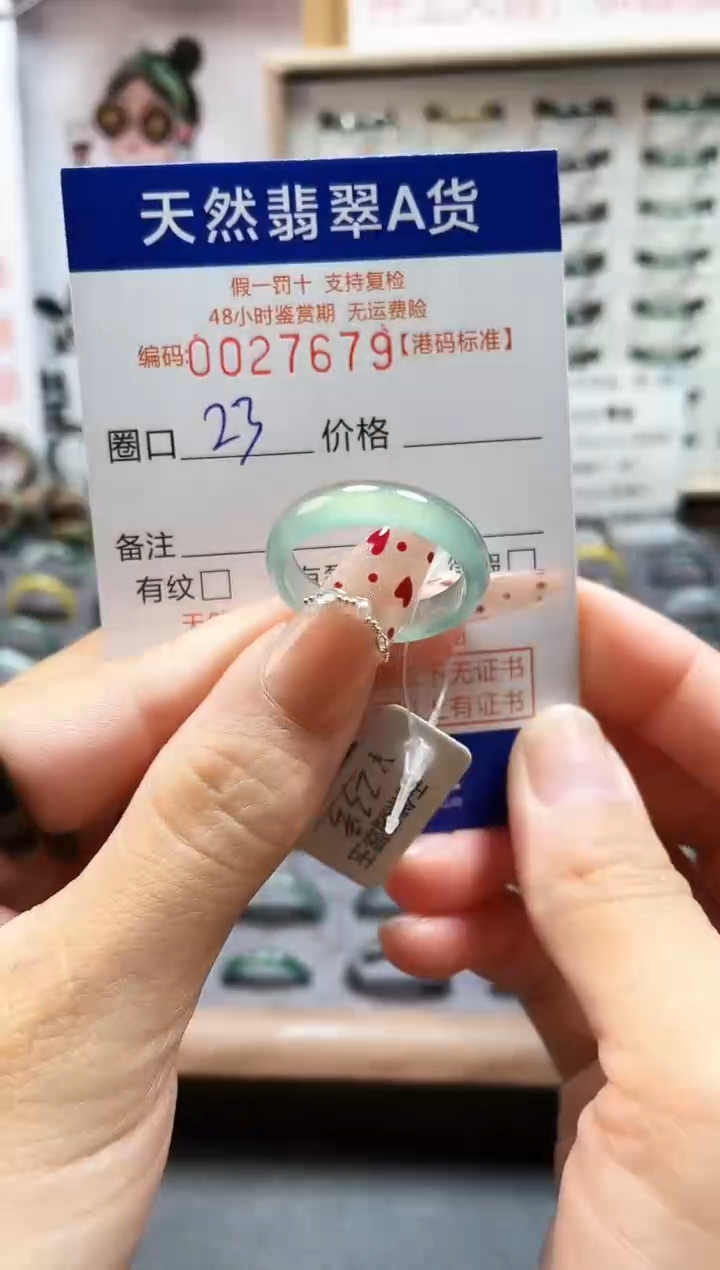 【闪购商品】翡翠戒指未镶嵌翡翠戒指7679