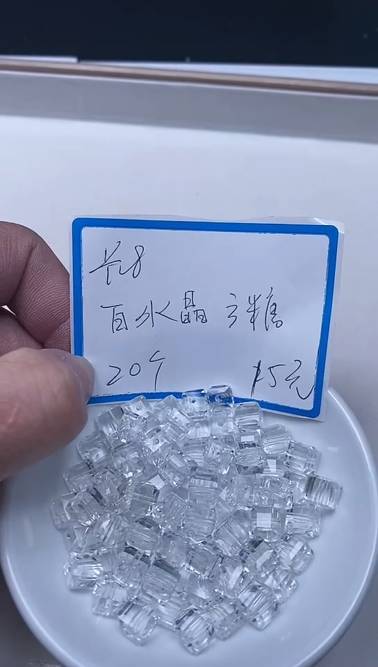 【闪购商品】散珠未镶嵌水晶B1015 白水晶方糖8mm30个15元