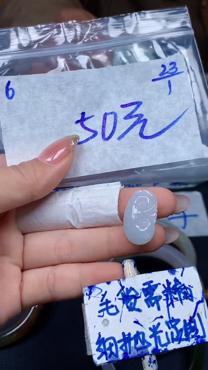 【闪购商品】定制翡翠未镶嵌6毛货需精细抛光挂件多样性拍一发一