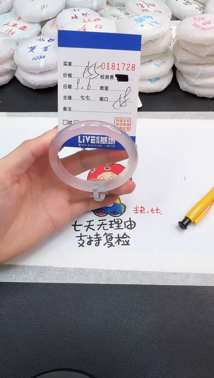 手镯玛瑙/玉髓未镶嵌1728
