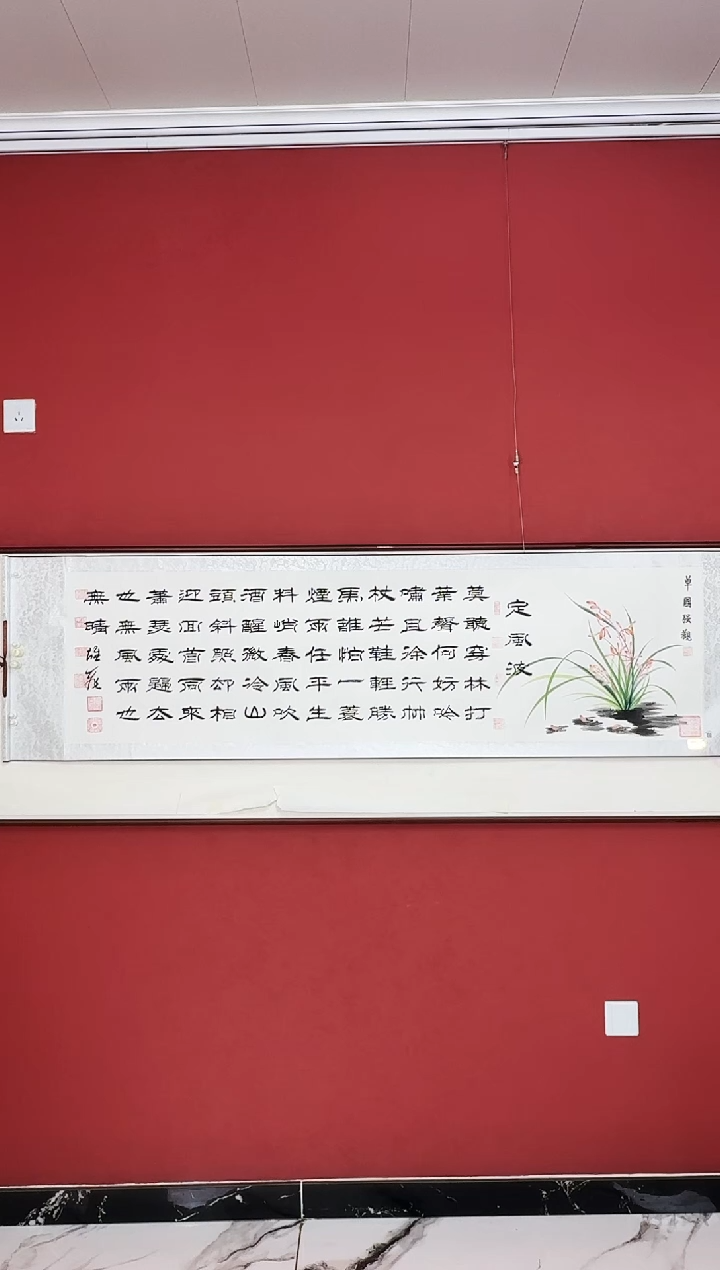 国画定风波定风波送国画