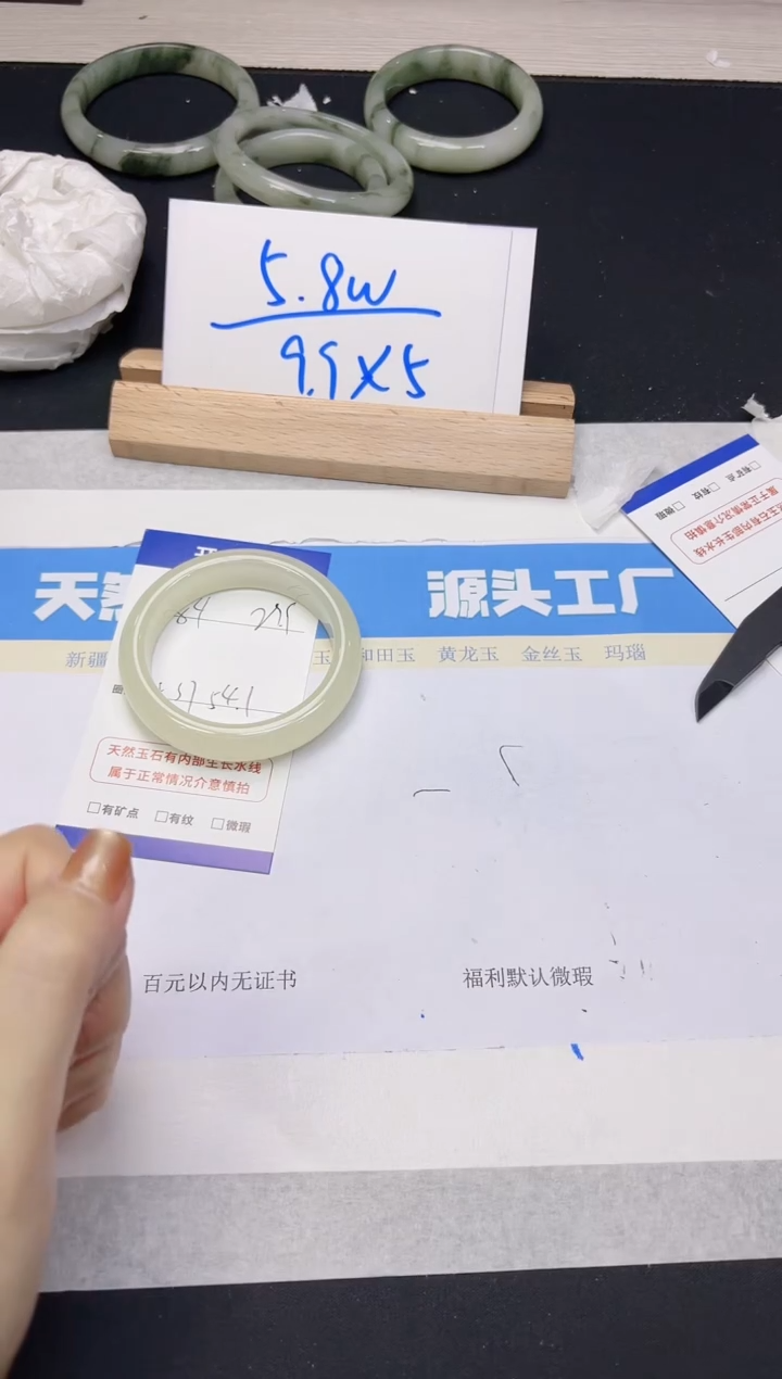 【闪购商品】石英质玉手镯未镶嵌84