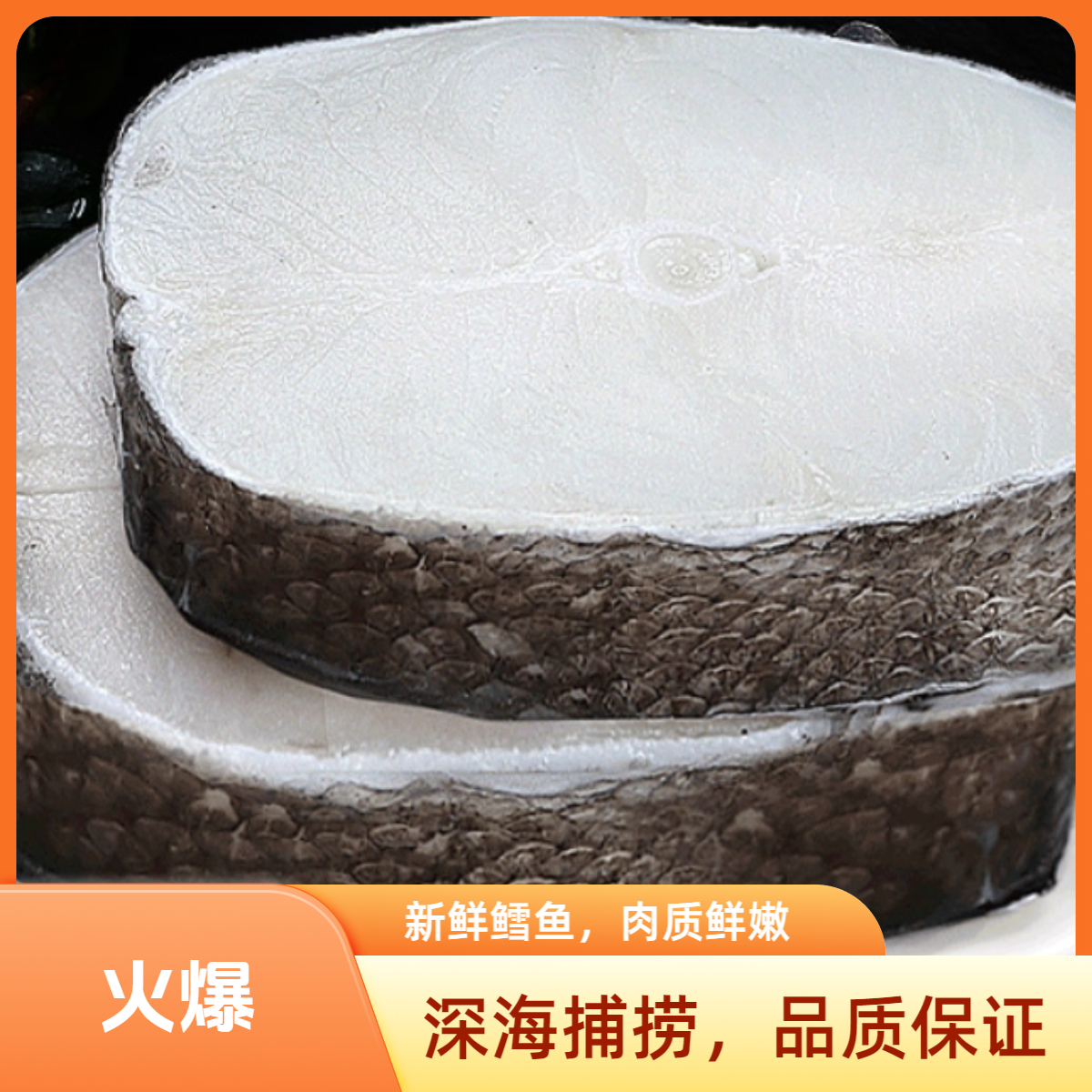 海淘丰慧晴家新鲜原切鳕鱼营养肉厚宝宝辅食400g*4包共3.2斤