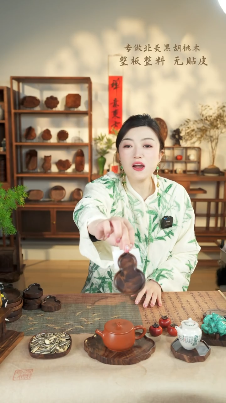 【闪购商品】北美黑胡桃木茶盘562