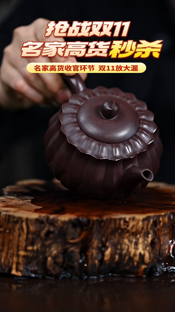 宜兴知衍传器原矿全手69