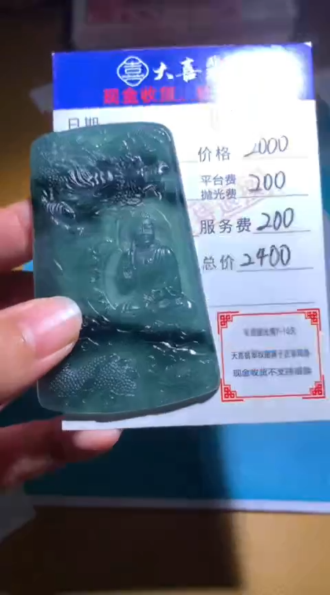 【闪购商品】定制翡翠未镶嵌毛货-不退不换