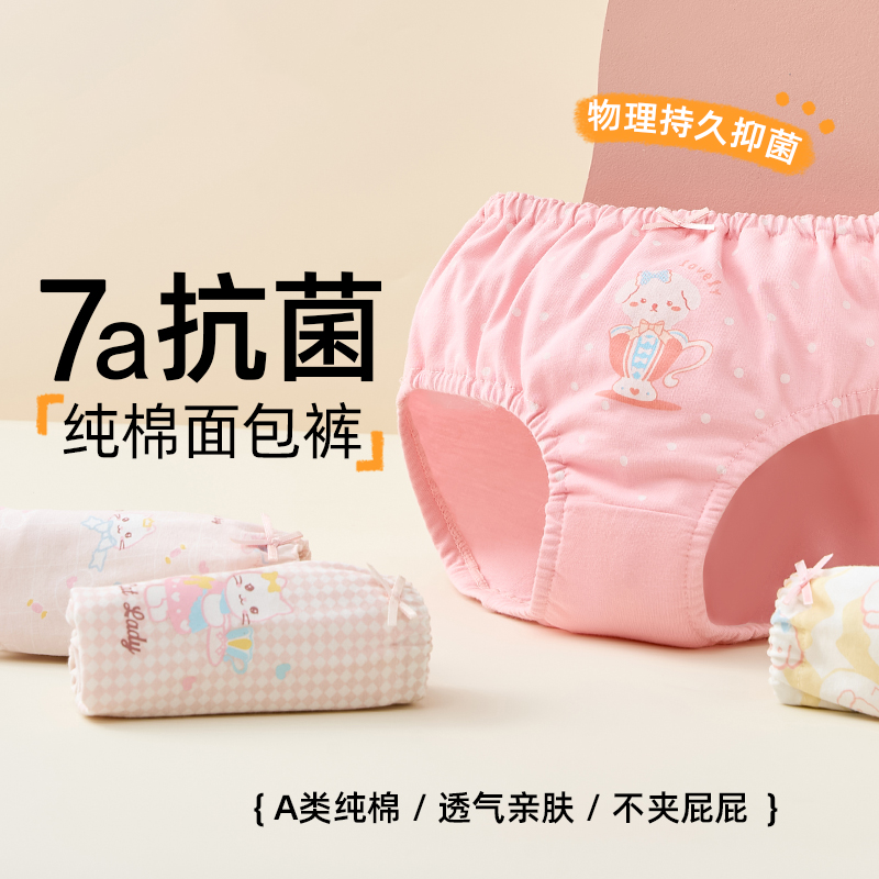 【儿童精梳棉面包裤】宝宝小童婴幼儿学步裤男女童不夹屁屁三角裤