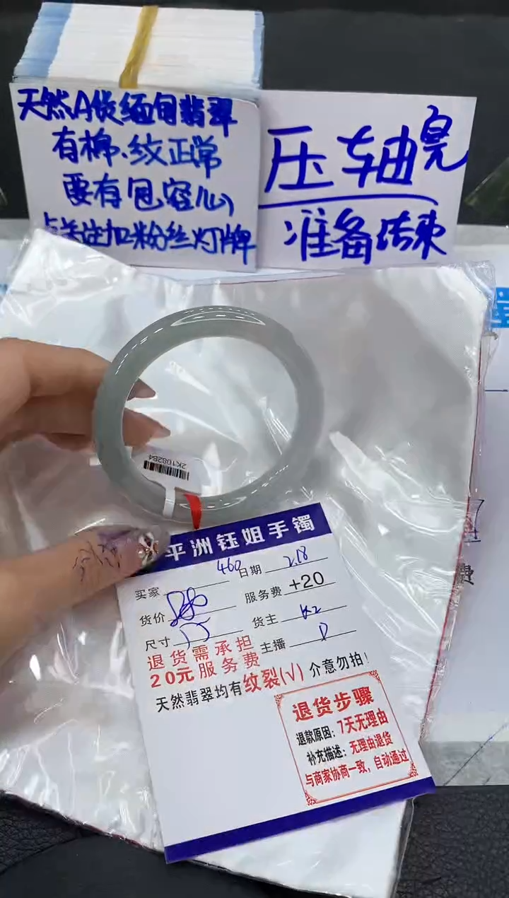【闪购商品】翡翠手镯未镶嵌11111111111