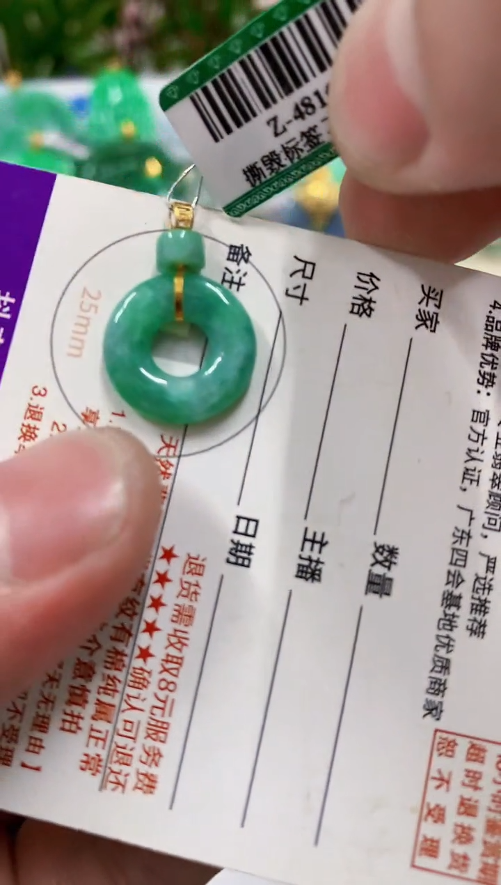 【闪购商品】翡翠吊坠(不含链)18K金镶嵌挂件