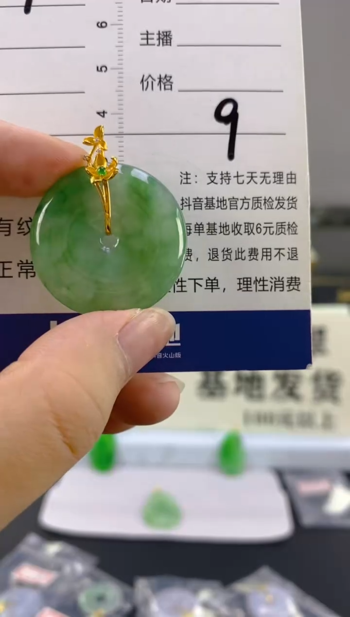 【闪购商品】翡翠颈饰18K金镶嵌天然A货翡翠