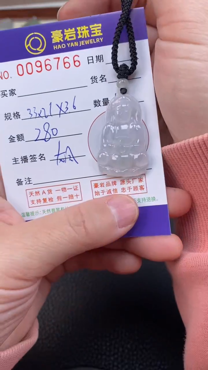 【闪购商品】翡翠颈饰未镶嵌天然A货翡翠