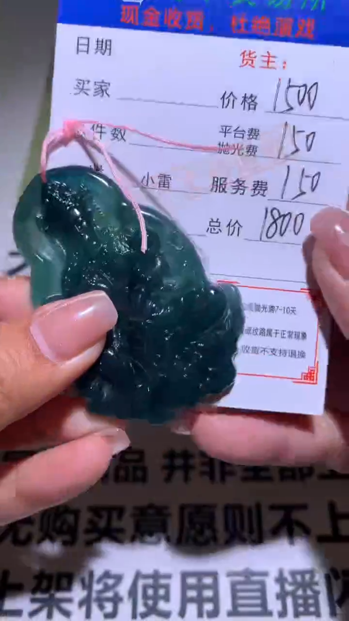 【闪购商品】定制翡翠未镶嵌毛货-不退不换