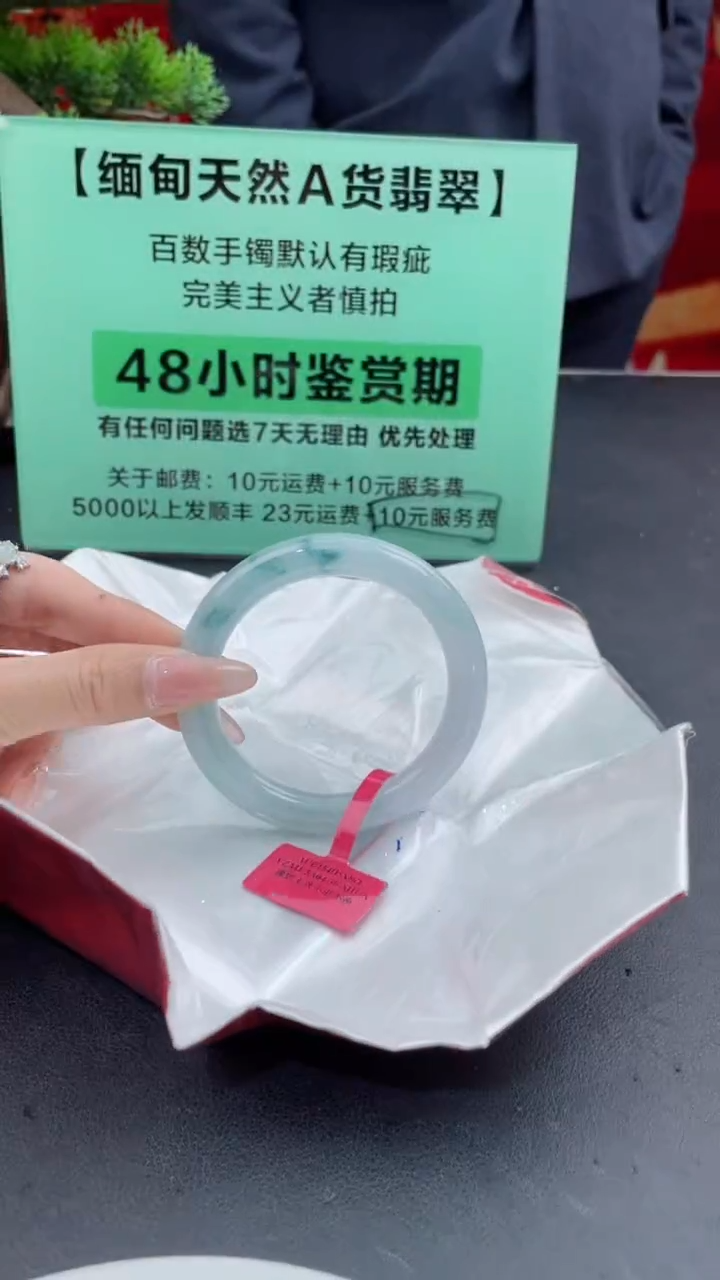 【闪购商品】翡翠手镯未镶嵌6翡翠手镯