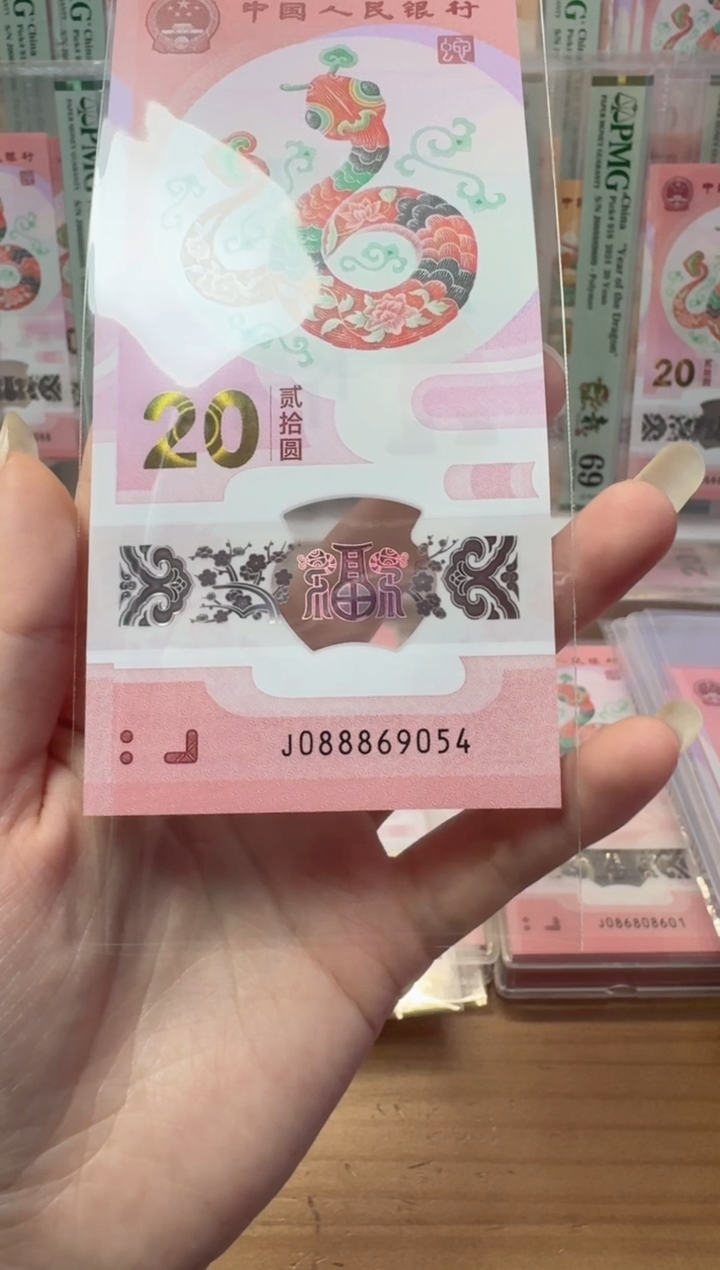 【闪购商品】塑料蛇钞J088869054不支持七天无理由