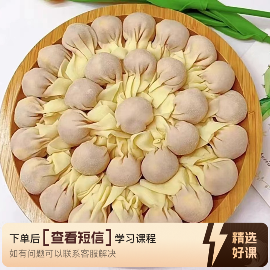 馄饨水饺 果蔬皮 面条营销知识服务读书卡课程（留意短信解锁课程）