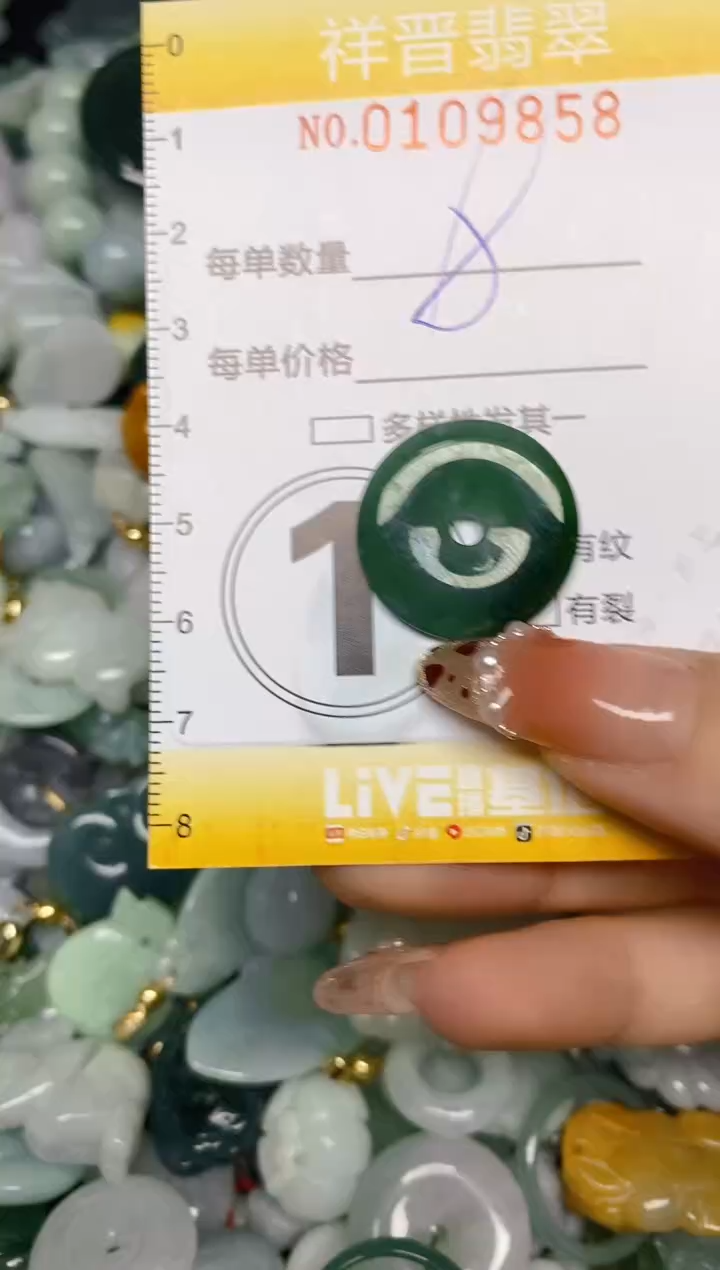 【闪购商品】翡翠颈饰未镶嵌闪购0109858