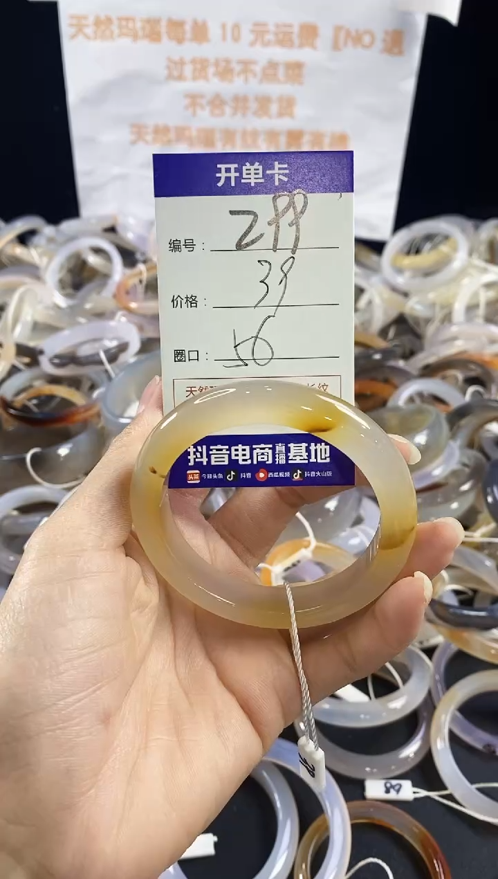 玛瑙/玉髓手镯未镶嵌299
