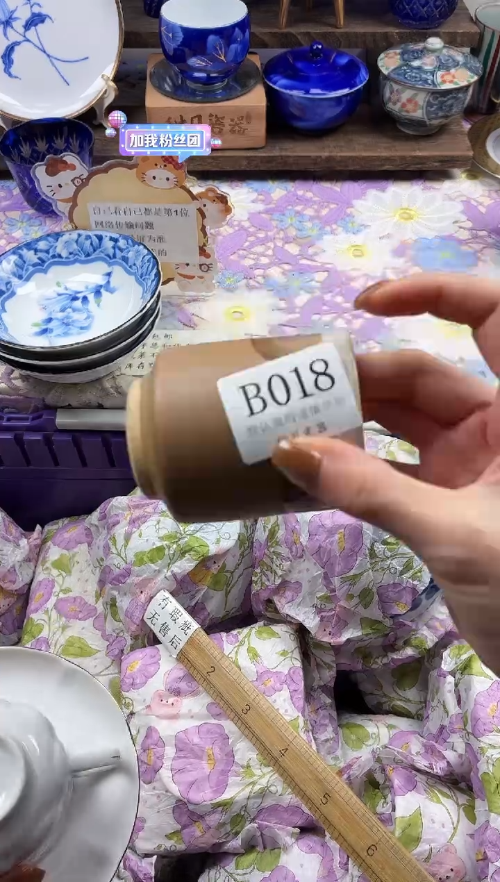 瓷片趣****花                B018