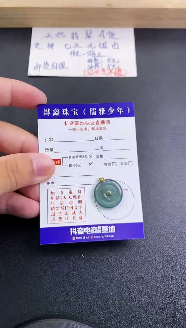 翡翠18K金镶嵌颈饰天然翡翠A货赠皮绳