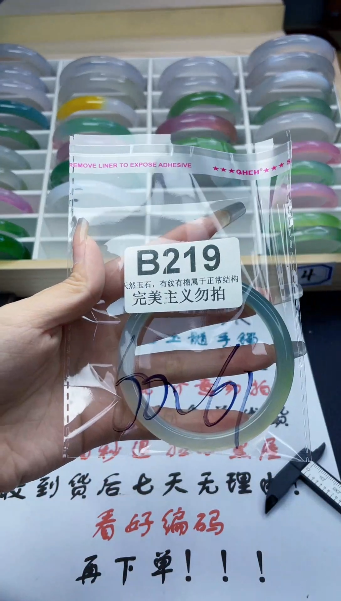 手镯玛瑙/玉髓未镶嵌60-61