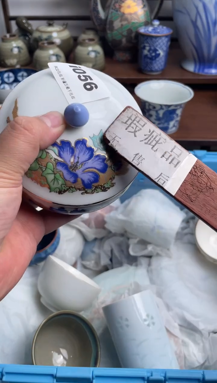 【闪购商品】瓷片056-i满20包邮-48h凑单