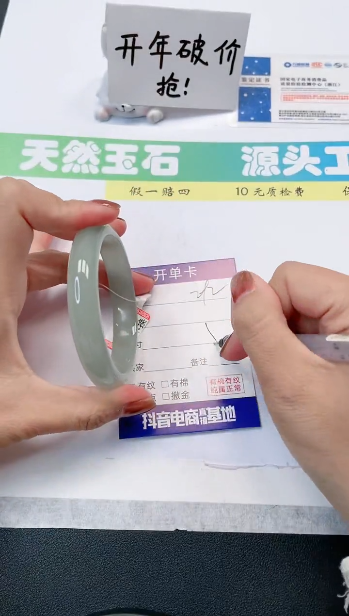 【闪购商品】石英质玉手镯未镶嵌292-58