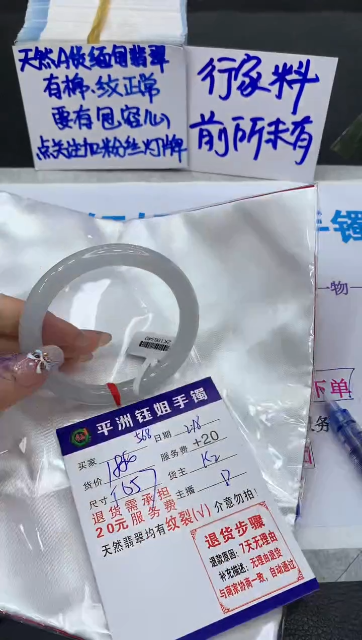 【闪购商品】翡翠手镯未镶嵌1111111111