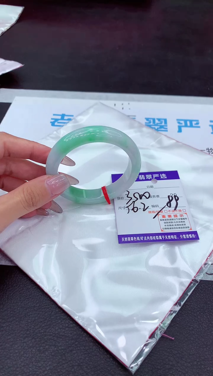 【闪购商品】翡翠手镯未镶嵌1111111111111
