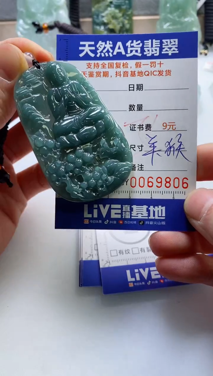 【闪购商品】翡翠挂件未镶嵌