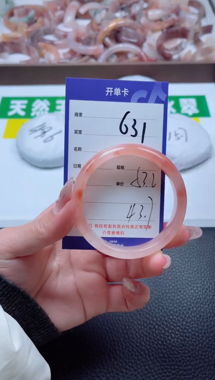 【闪购商品】石英质玉手镯未镶嵌631-53