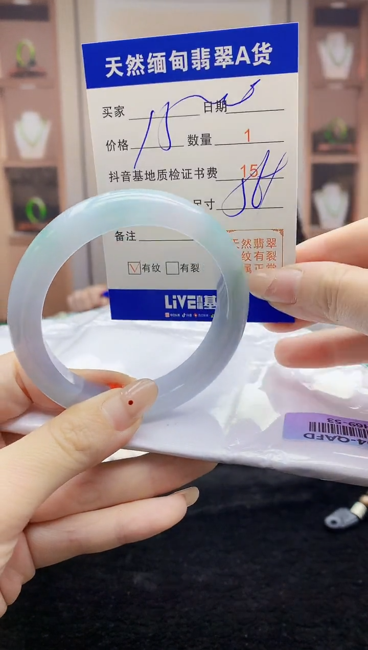 【闪购商品】翡翠手镯未镶嵌  H69-53