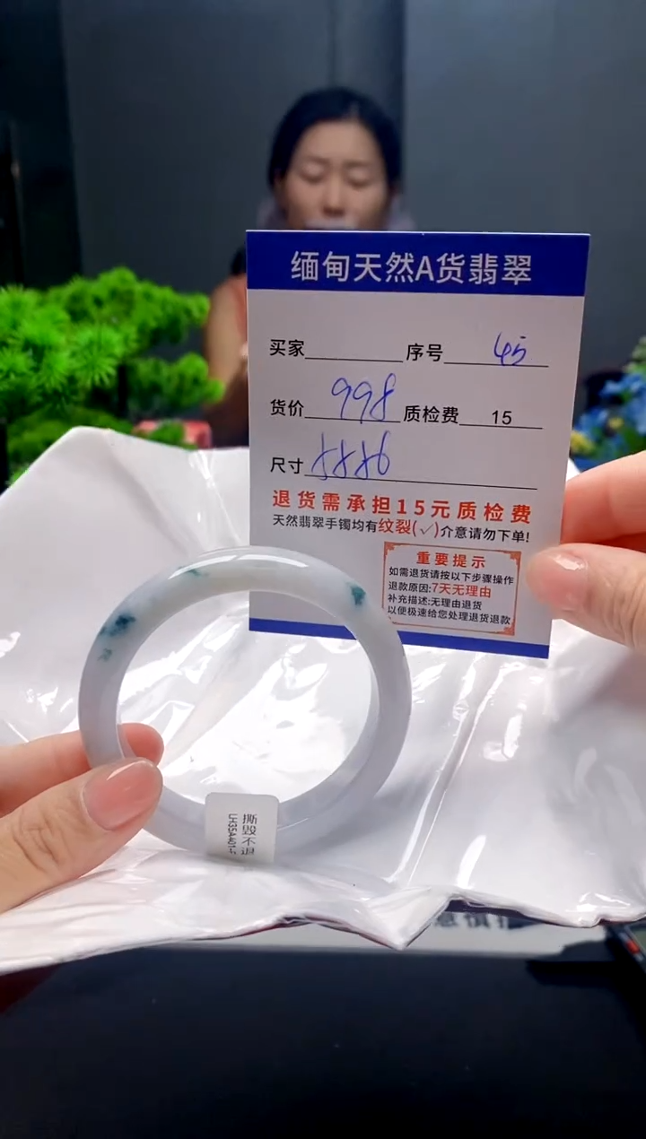 未镶嵌手镯翡翠45缅甸天然A货翡翠需包容瑕疵，介意慎拍