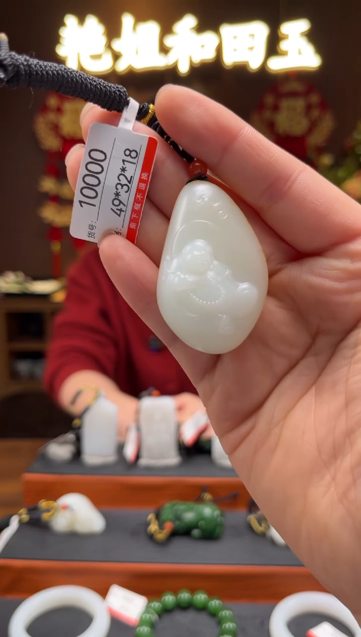 【闪购商品】和田玉吊坠未镶嵌1