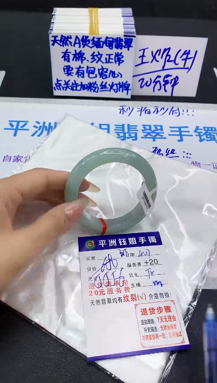 翡翠手镯未镶嵌111111111111