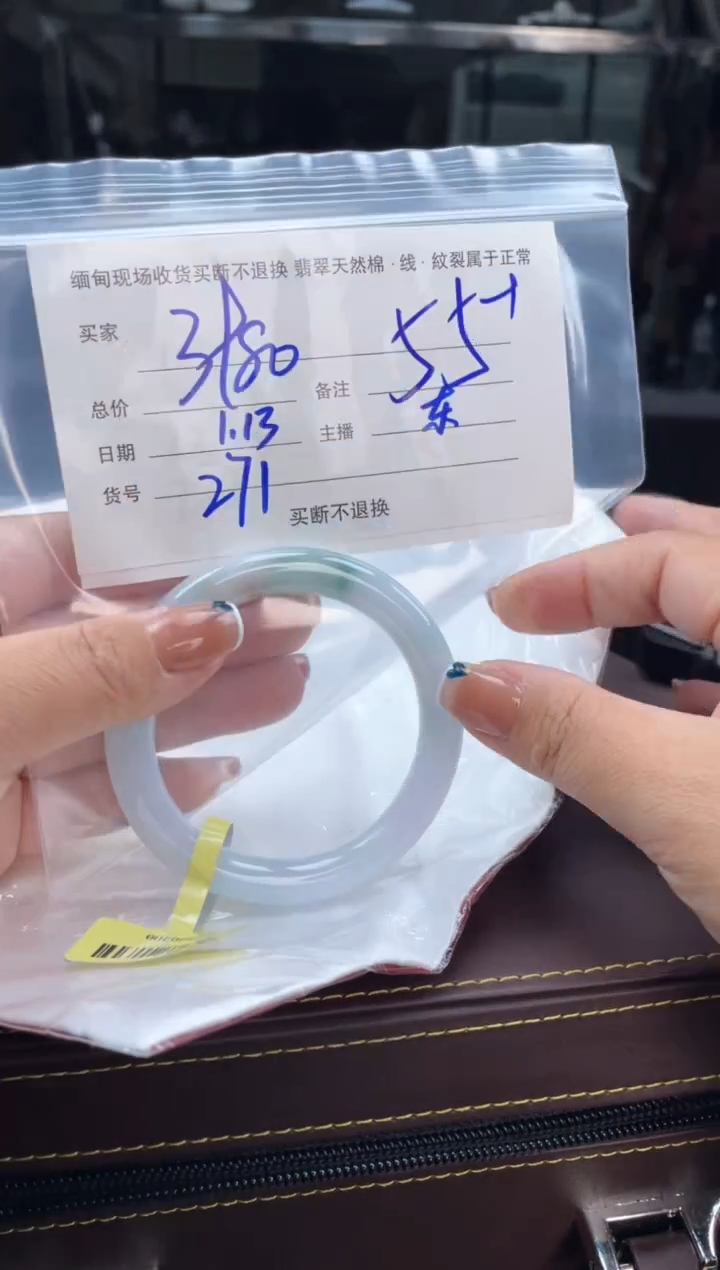 【闪购商品】定制翡翠手镯未镶嵌毛货手镯需精细抛光/55+