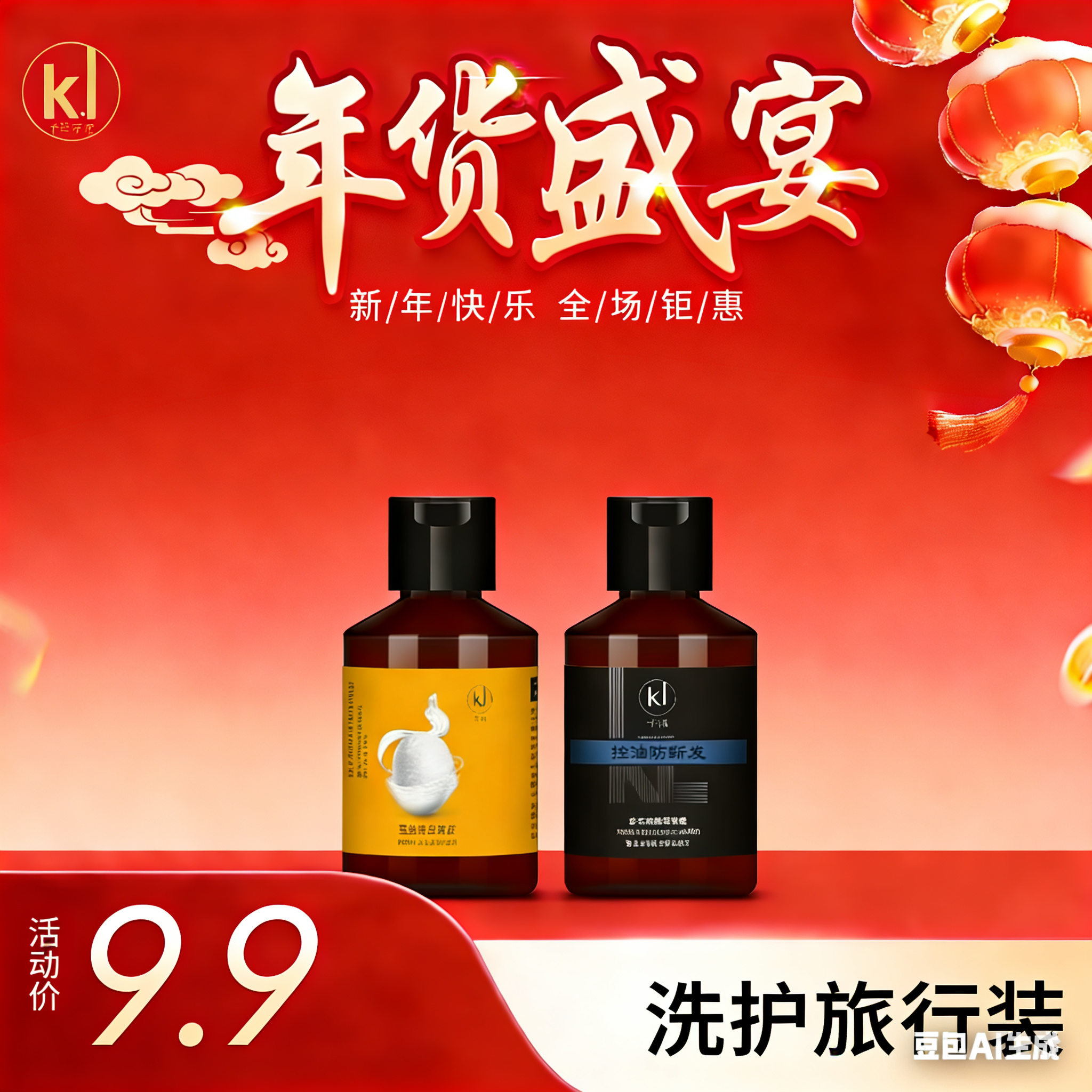 【年终盛宴】卡澜 养护旅行装  参乌润养洗发露蚕丝蛋白发膜