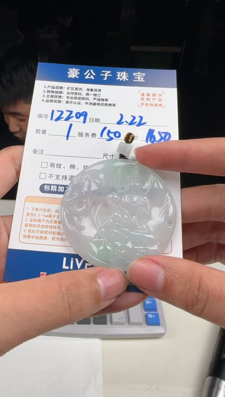 【闪购商品】定制翡翠未镶嵌12209（发货一个）