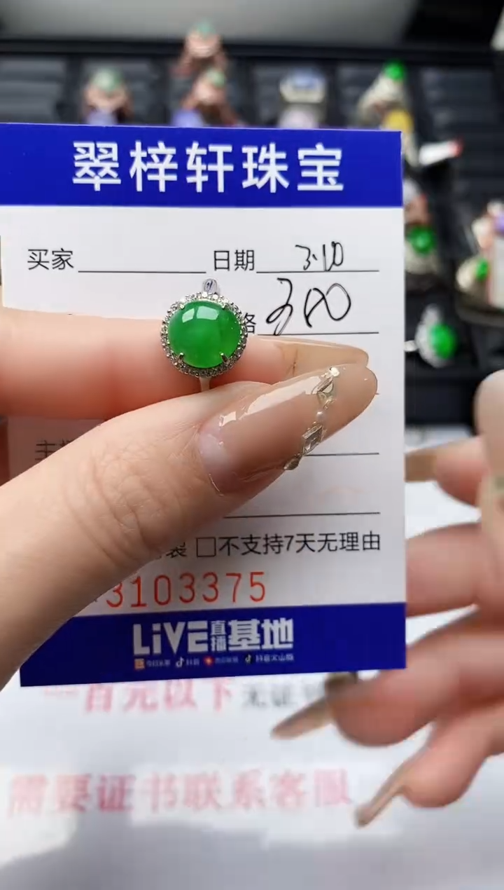 【闪购商品】翡翠戒指银S925镶嵌/3375