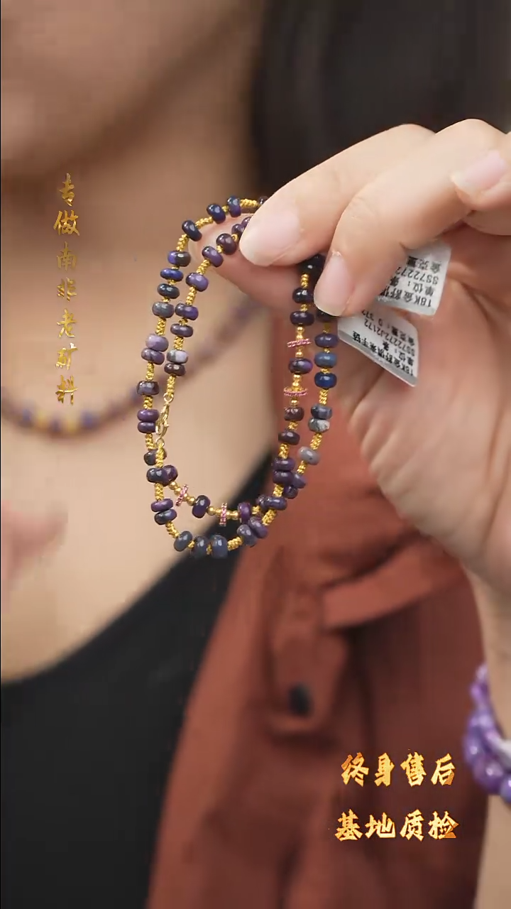 【闪购商品】苏纪石（舒俱来）手串DIY/多样性发一未镶嵌A77