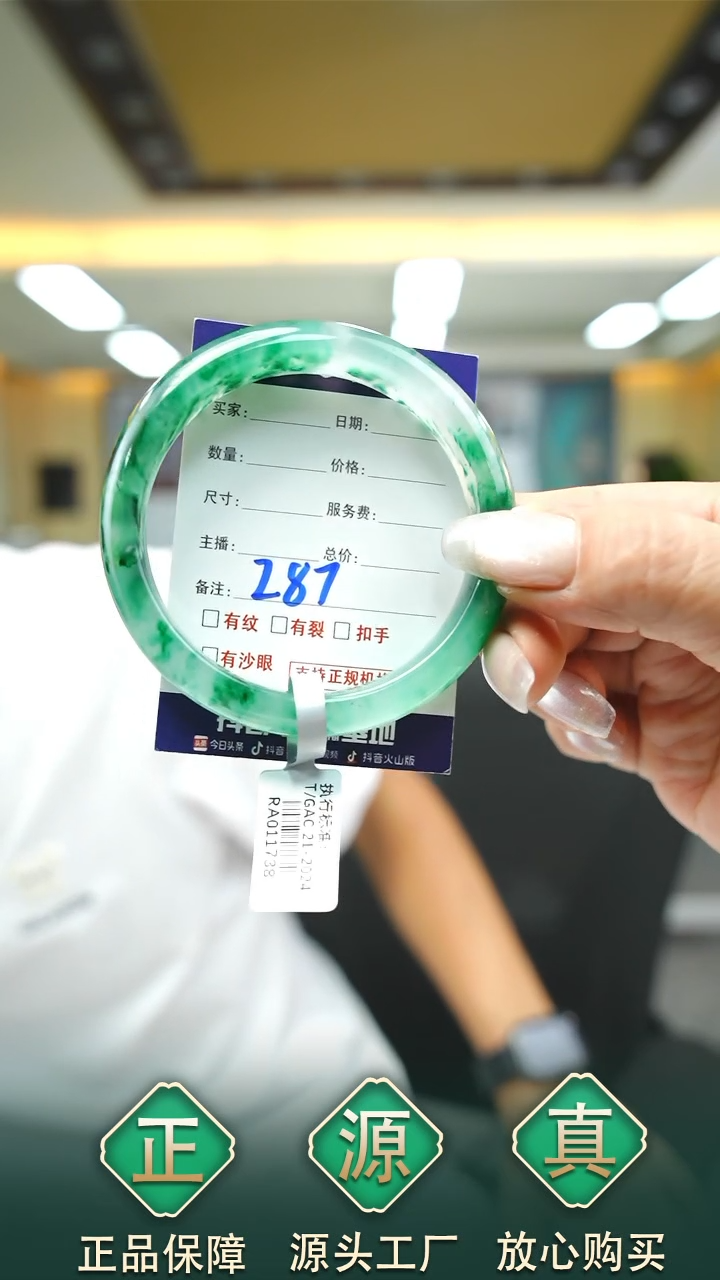 未镶嵌手镯石英质玉58+287