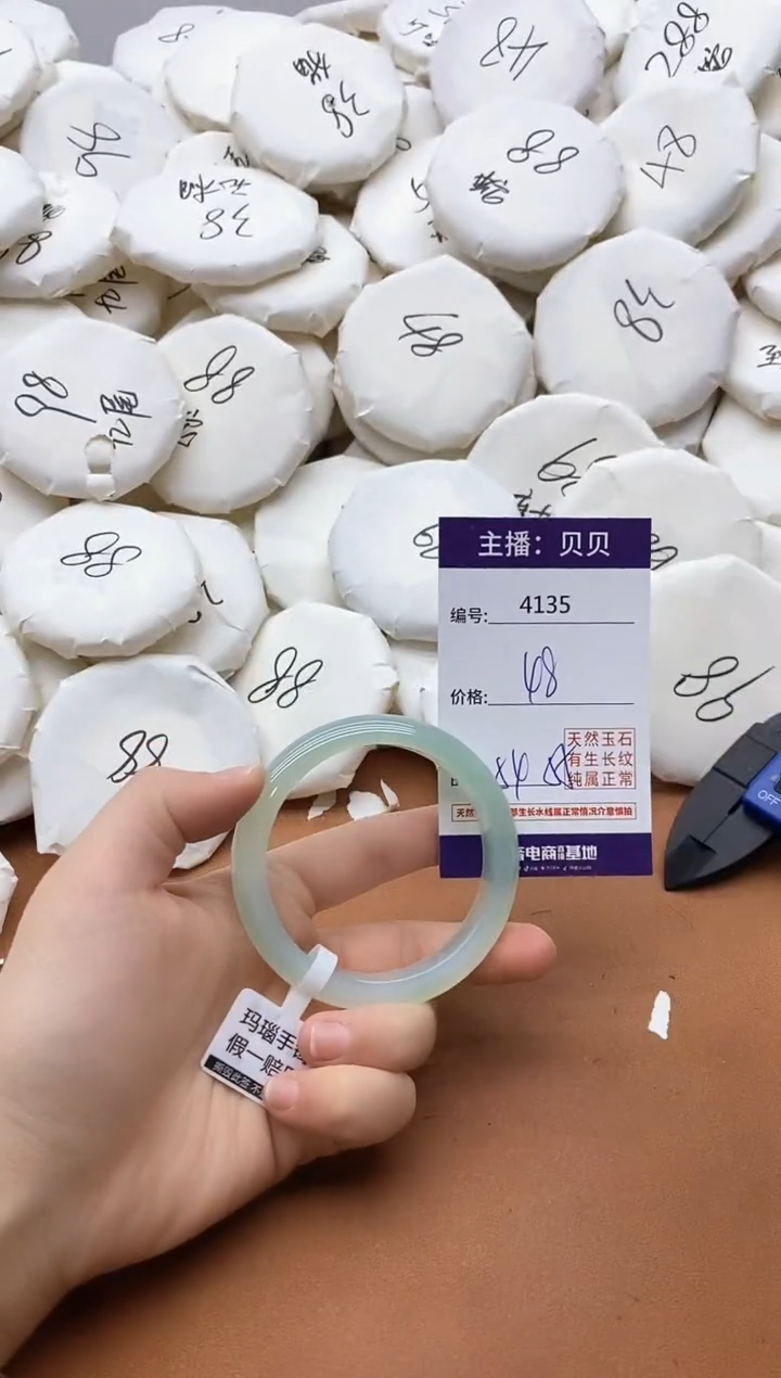 【闪购商品】玛瑙/玉髓手镯未镶嵌4135