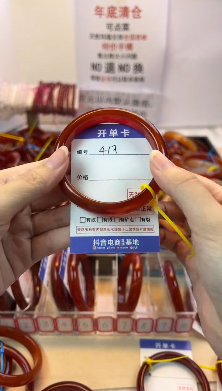 【闪购商品】玛瑙/玉髓手镯未镶嵌【默认微瑕】56.4，417