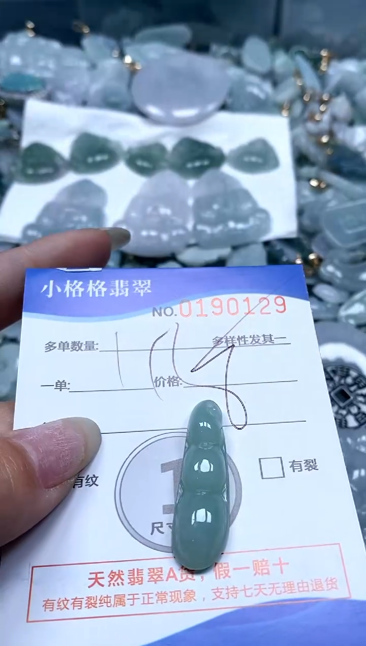 【闪购商品】翡翠颈饰未镶嵌闪购商品0190129