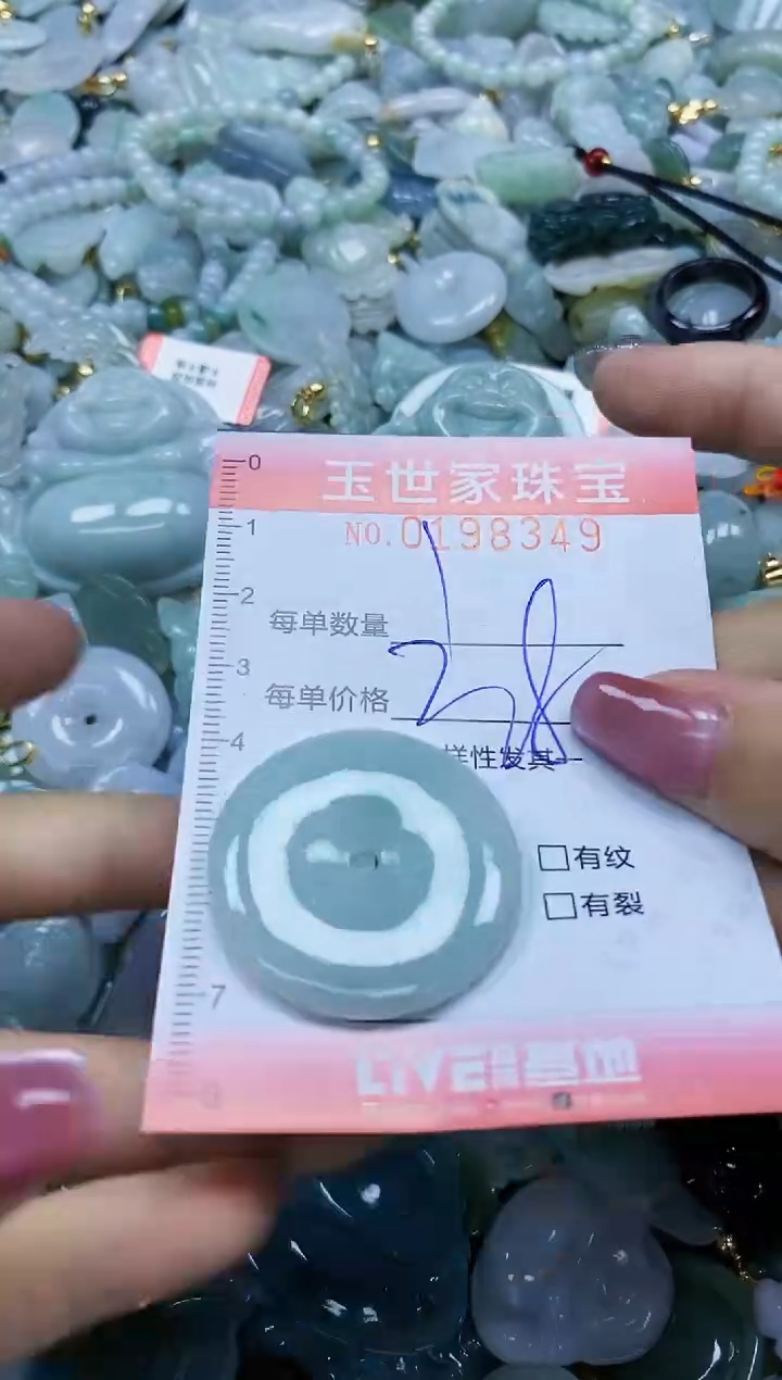 【闪购商品】翡翠颈饰未镶嵌闪购0198349