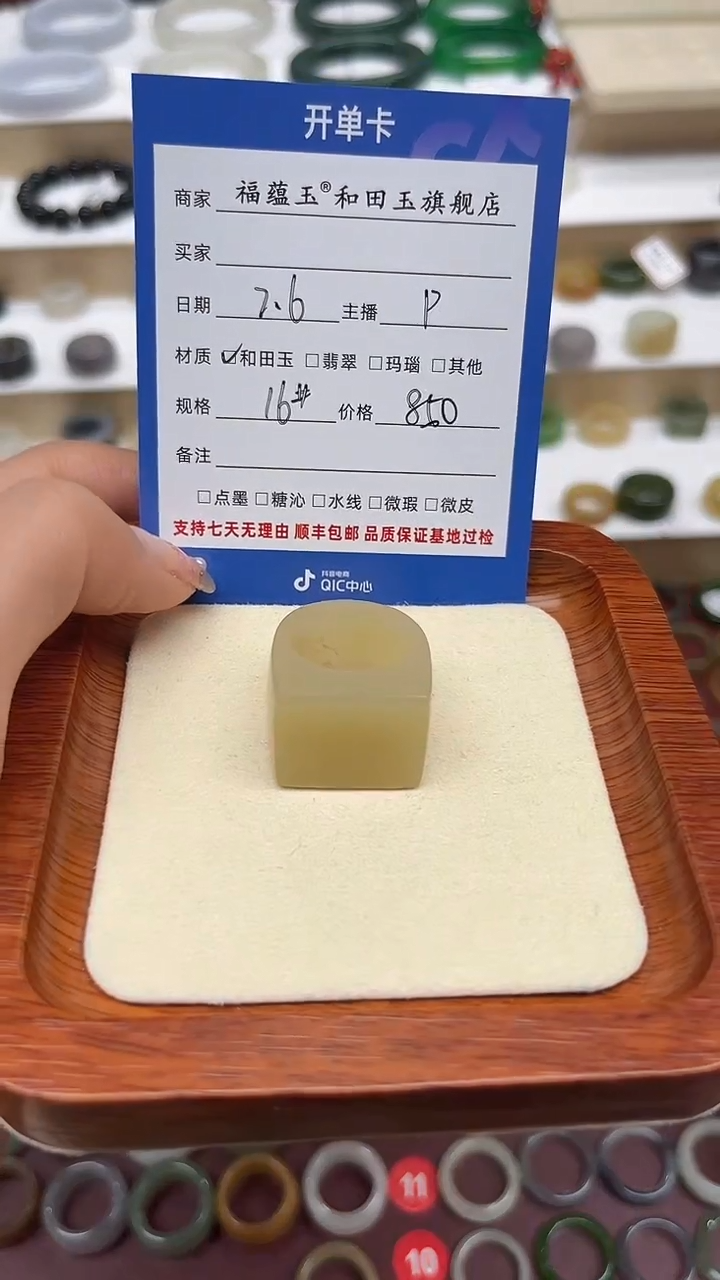 【闪购商品】和田玉戒指未镶嵌16号