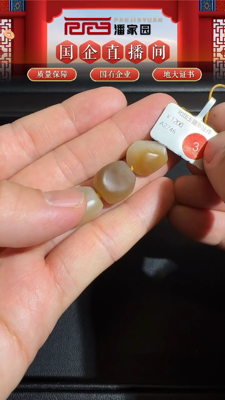 未镶嵌和田玉挂件03-RY-1129-和田玉-新疆且末-和田玉随形3颗