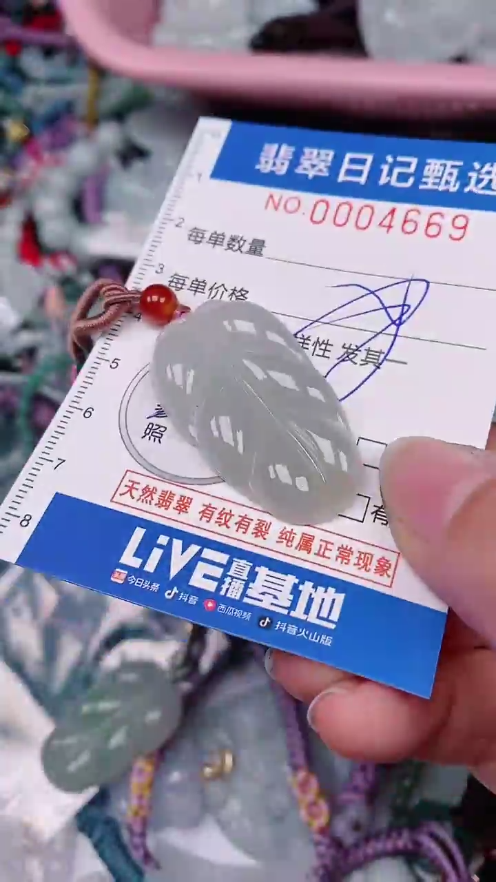 【闪购商品】翡翠颈饰未镶嵌00004669