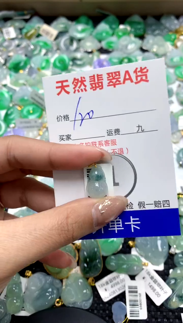 【闪购商品】翡翠颈饰18K金镶嵌1111111111111111