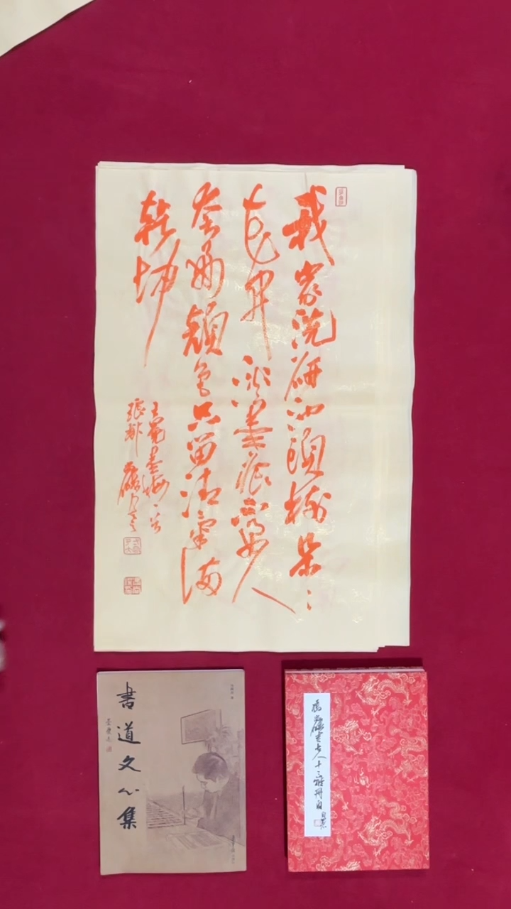 书法冯尚杰老师书法福利