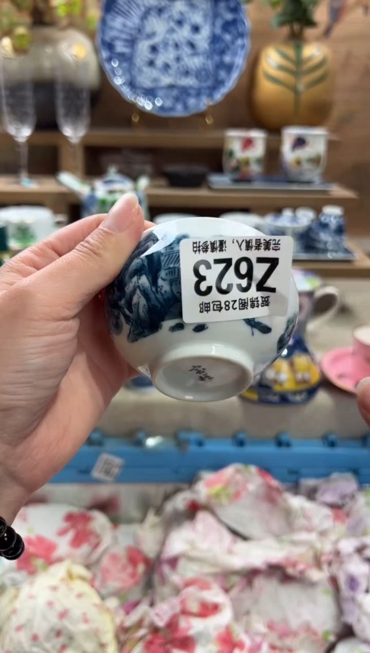 瓷片念***?       Z623